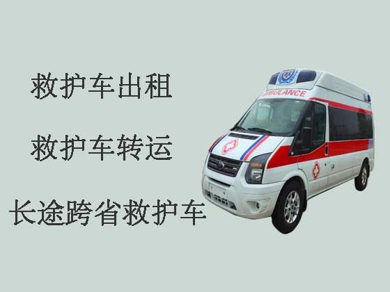 自贡救护车出租转运病人